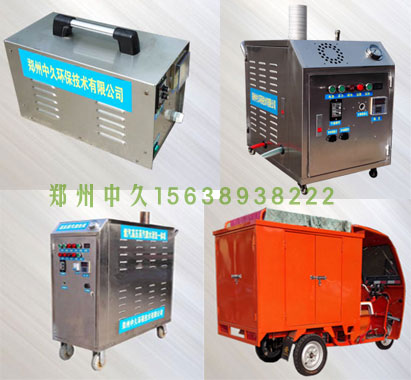 蒸汽洗車機(jī)多種規(guī)格型號(hào)展示 蒸汽洗車機(jī)多種規(guī)格型號(hào)展示