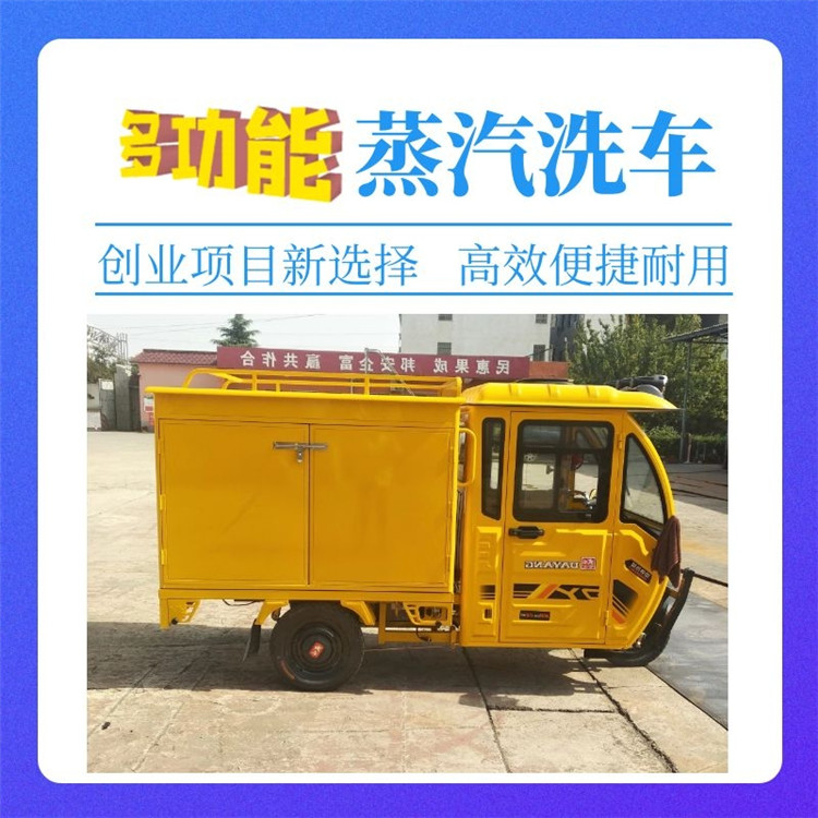 蒸汽洗車(chē)機(jī) 蒸汽洗車(chē)機(jī)
