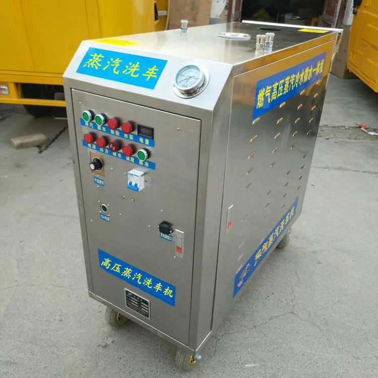 蒸汽洗車(chē)機(jī) 蒸汽洗車(chē)機(jī)